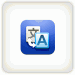 Google Translate V-1.3.0 for iPhone, iPod Touch and iPad Available Now